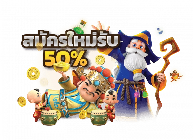 pg ขั้น ต่ำ 1 บาท